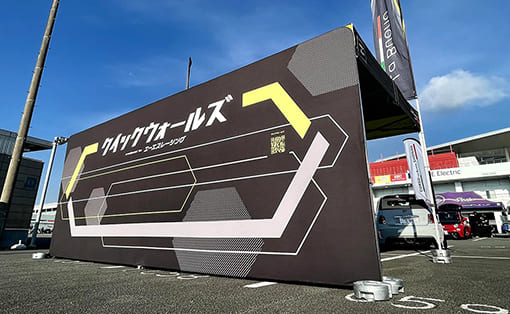 クイックウォールズ
